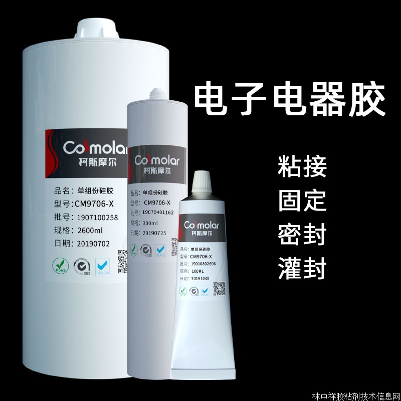 非704單組份硅酮硅橡膠