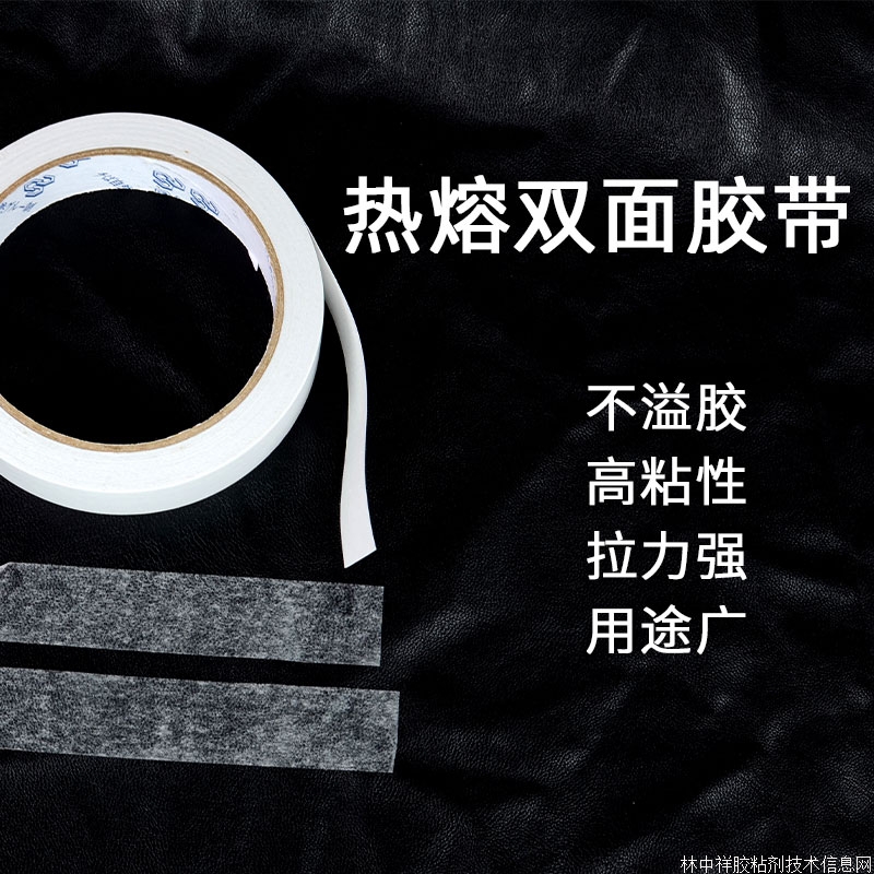 辦公居家學生雙面膠 透