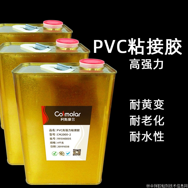 PVC高強力粘接膠塑料粘