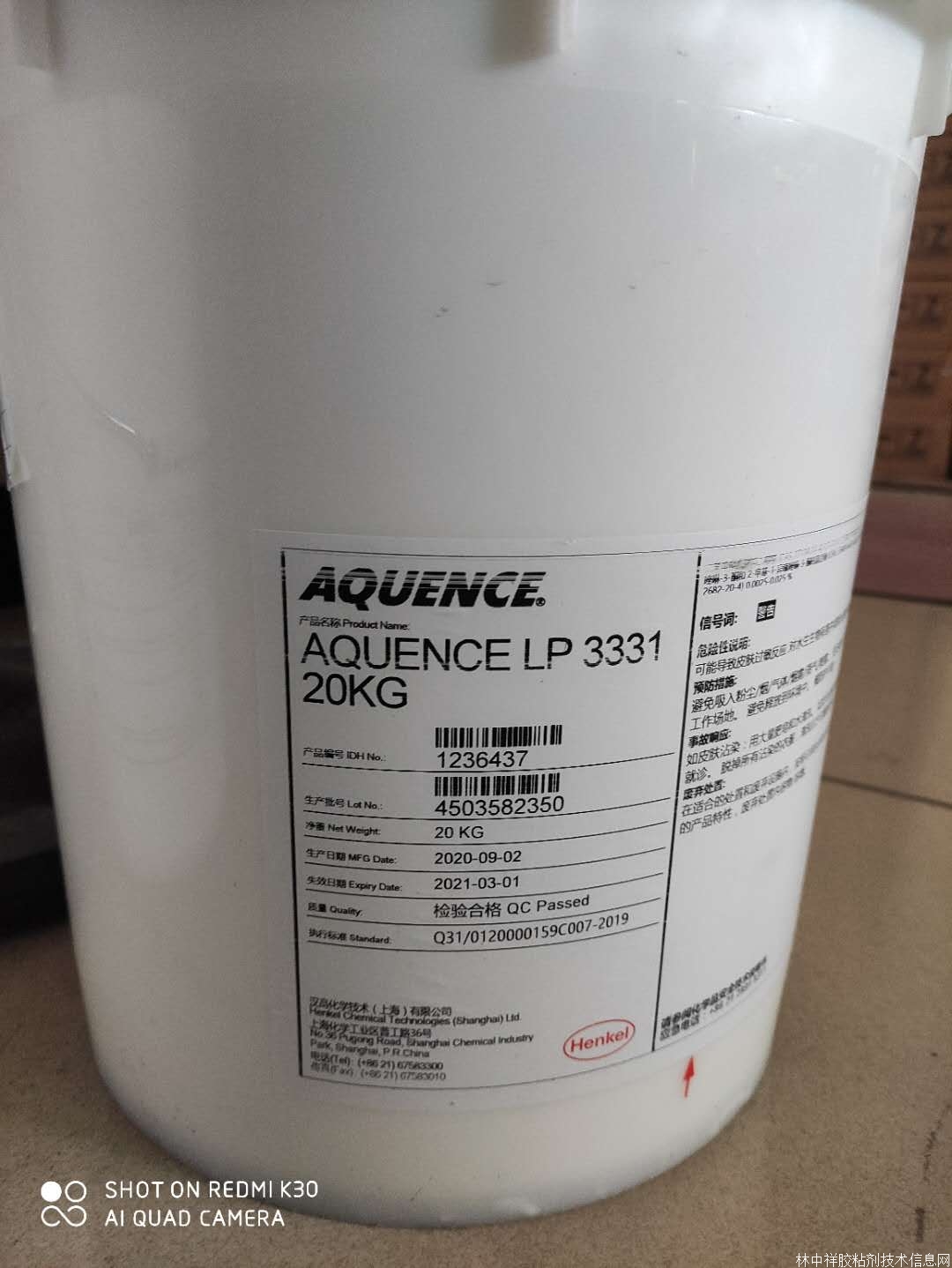 漢高3331食品級貼標膠