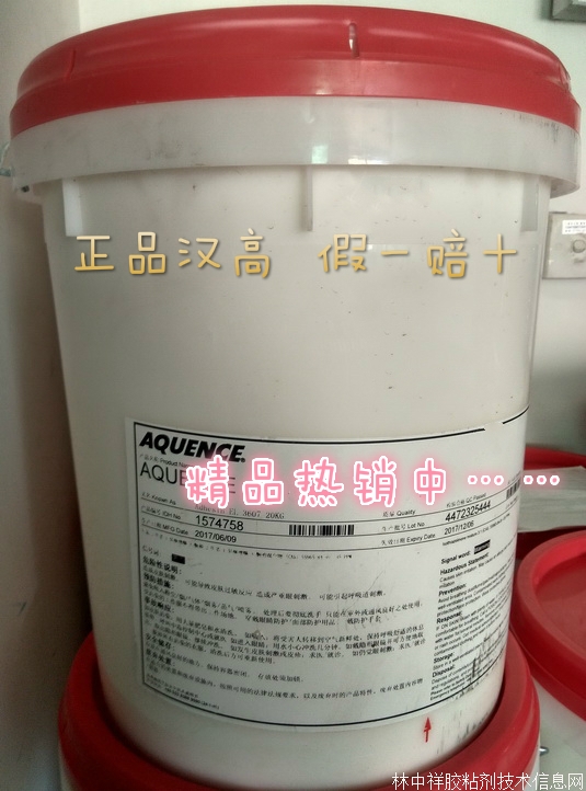 漢高3208 粘接煙酒食品